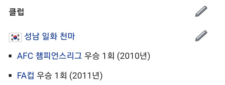 커리어의 절반을 투자한 노력이 먼지처럼 사라질 위기에 처한 신태용 | 인스티즈