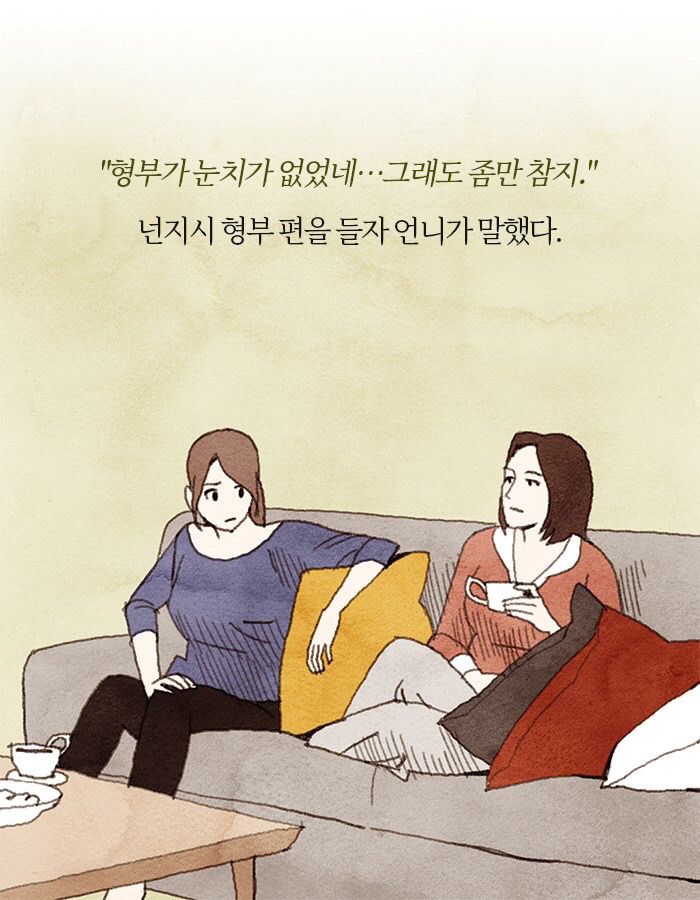 신혼집을 둘러본 후 시어머니가 말했다 | 인스티즈