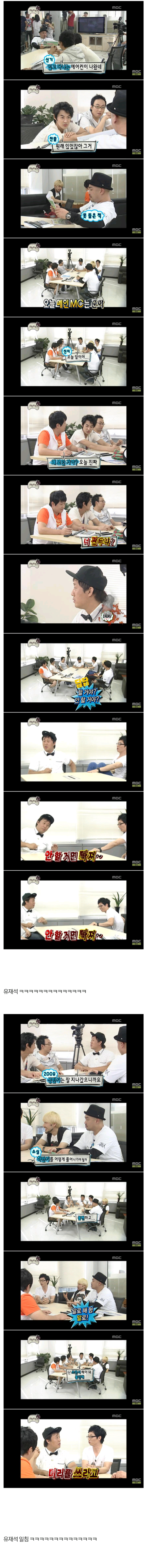 거침없던 시절 무한도전 오프닝 ㅋㅋㅋㅋㅋ.jpg | 인스티즈