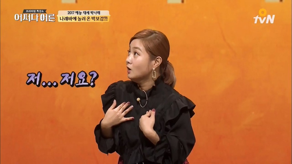 박보검네 회사로 공문 보낼거라는 박나래.jpg | 인스티즈