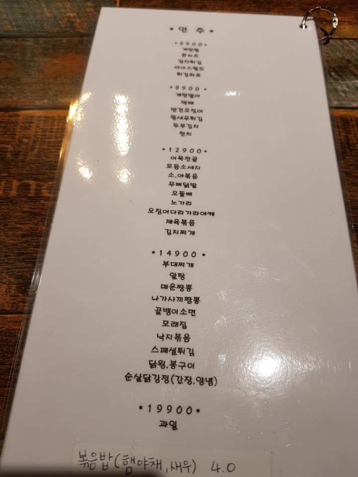 병구포차 이미지