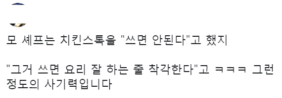 서양식 국물요리에 빠지면 안 된다는 마법의 조미료...jpg | 인스티즈