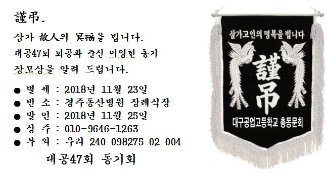 경주장례식장(주) 이미지