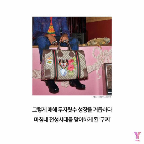 몰락하던 구찌의 부활 | 인스티즈