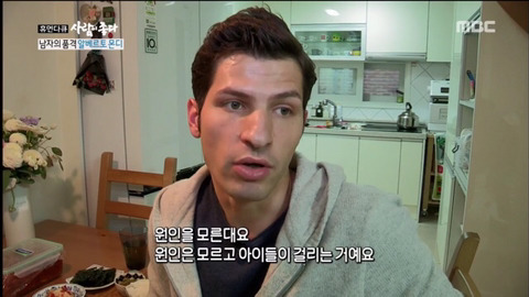 1형 당뇨가 있어 평생 인슐린 주사를 맞아야 한다는 알베르토 | 인스티즈