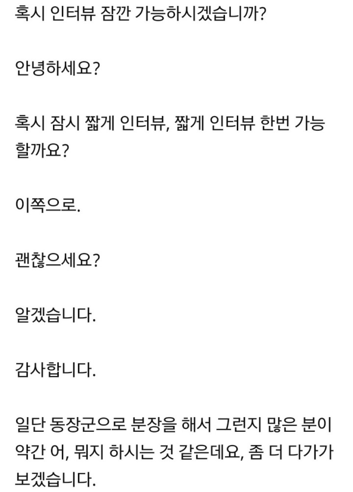 출근길 시민들과 인터뷰 시도하는 조세호.jpg | 인스티즈