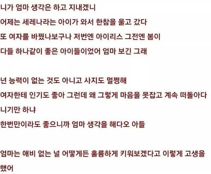 ???: "지우야.. 잘 지내니..?" | 인스티즈