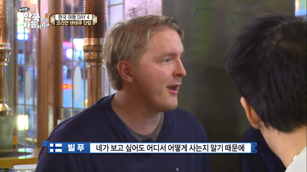 [어서와한국은처음이지?] 핀란드편에서 가장 인상적이었던 말 | 인스티즈