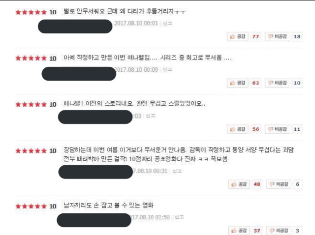 최근 개봉한 에나벨 2 관람 후기 모음.jpg | 인스티즈