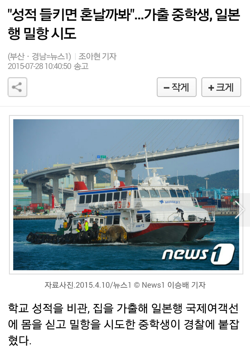 가출 중학생 레전드.jpg | 인스티즈