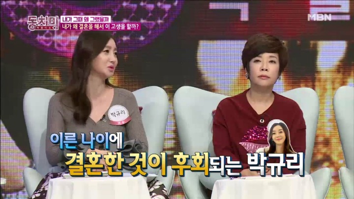 어린 나이에 결혼해서 후회하는 박규리.jpg | 인스티즈