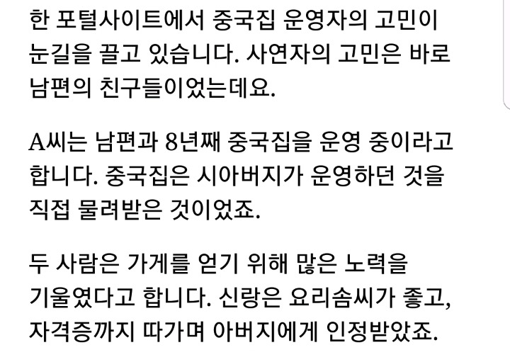 도둑이 따로없는 남편친구들.jpg | 인스티즈