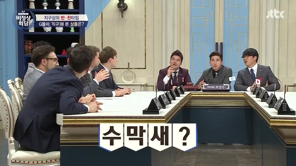 비정상회담 마크의 미국 직구 경험.jpg | 인스티즈