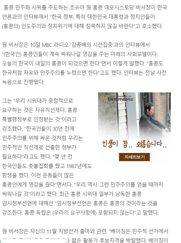 조슈아 웡"목표는 자유직선제…대한민국 대통령 침묵 않길” | 인스티즈