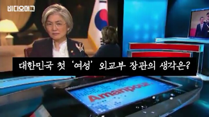 강경화 외교부장관님 한국 성평등 현실 인터뷰.jpg | 인스티즈
