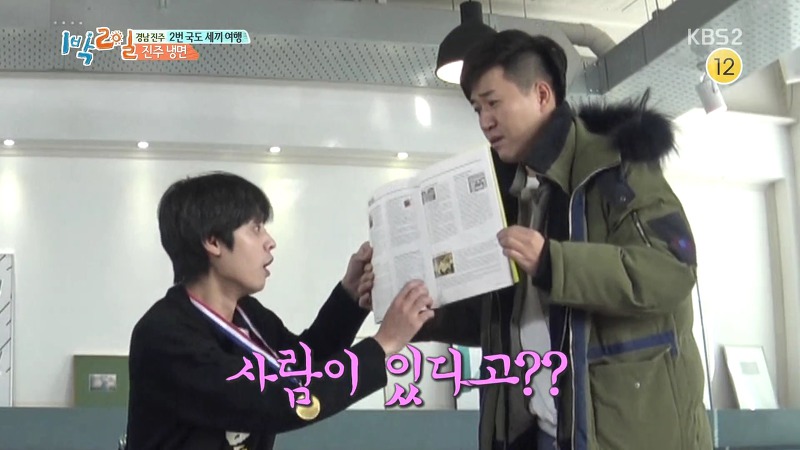 [1박2일] 예능신이 다녀간 게 틀림없는 한 입 찬스 책 펴기 게임 | 인스티즈