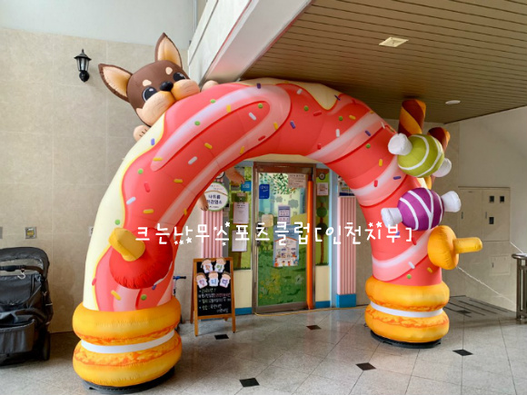 도넛사랑 이미지