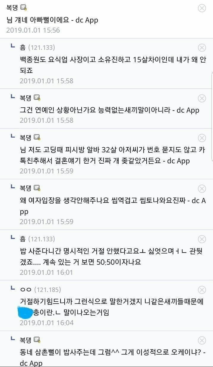 37살인데 20살녀에게 들이대도 될까요?.jpg | 인스티즈