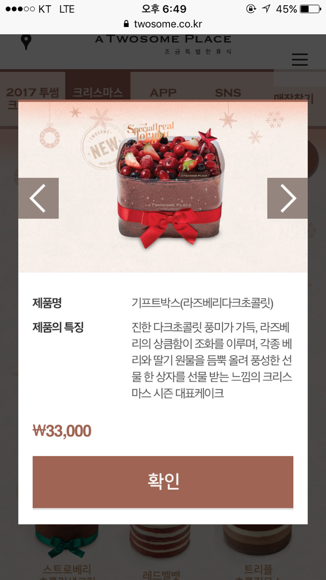 2017년 크리스마스시즌 투썸 케이크 | 인스티즈