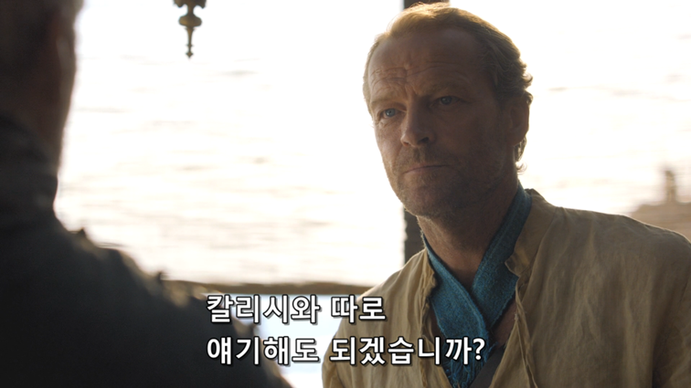 [왕좌의게임] 폭풍의 딸 50화 | 인스티즈