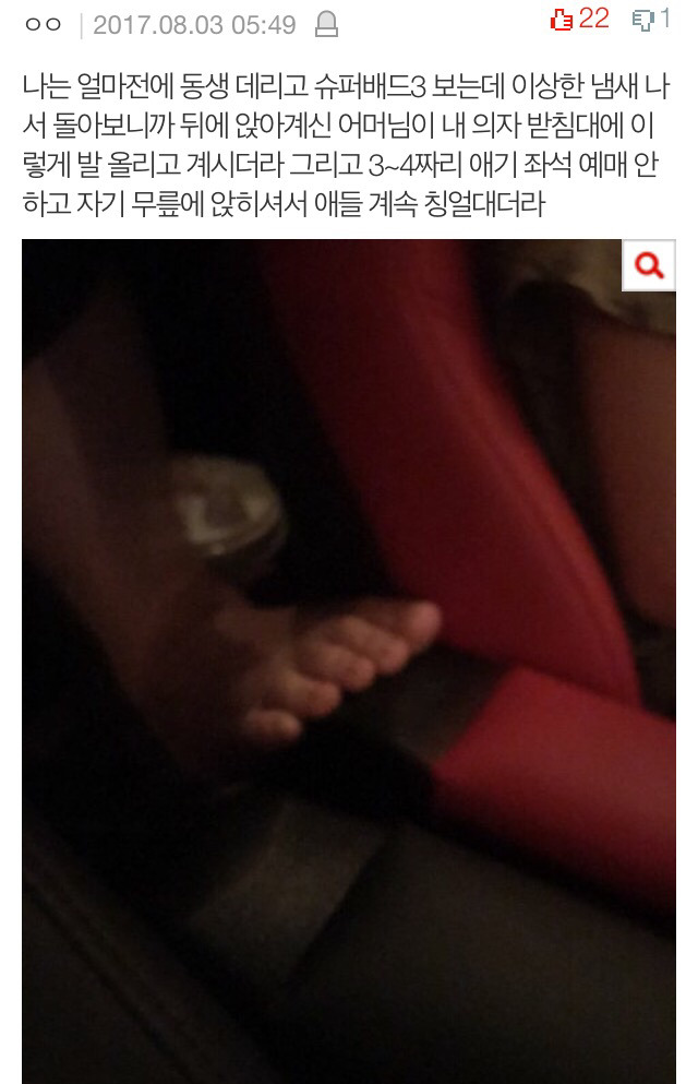 나 역대급 영화관 민폐 봄 ㅋㅋ 빡친다 (긴글주의,아래에 요약있음) | 인스티즈
