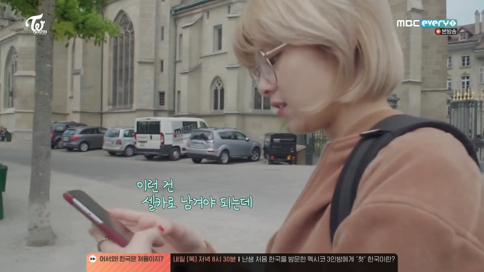 스위스에서 사나 털어버리는 정연이 | 인스티즈