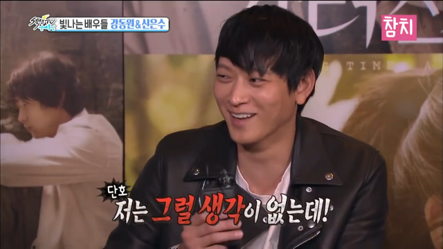 어마무시하게 철벽치는 강동원 | 인스티즈
