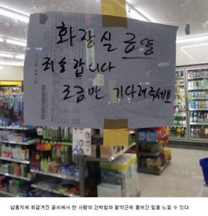 편의점 알바생의 급박함 | 인스티즈