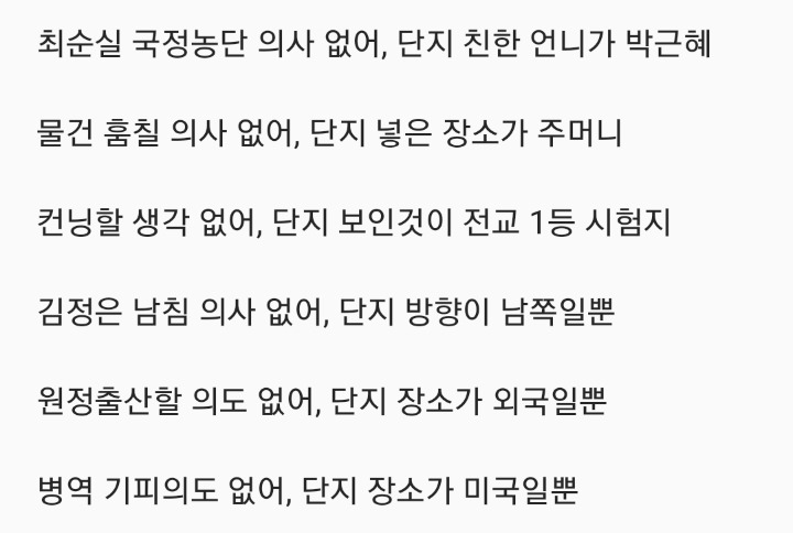흥하고 있는 "의사 없어" 드립 | 인스티즈