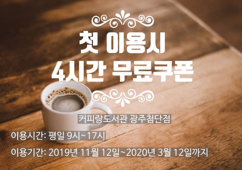 커피랑도서관 이미지