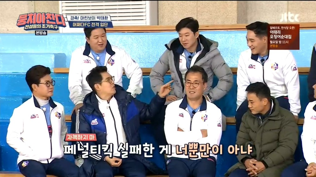 [뭉쳐야찬다] 갑자기 17년전 얘기 꺼내는 김용만 ㅋㅋ | 인스티즈