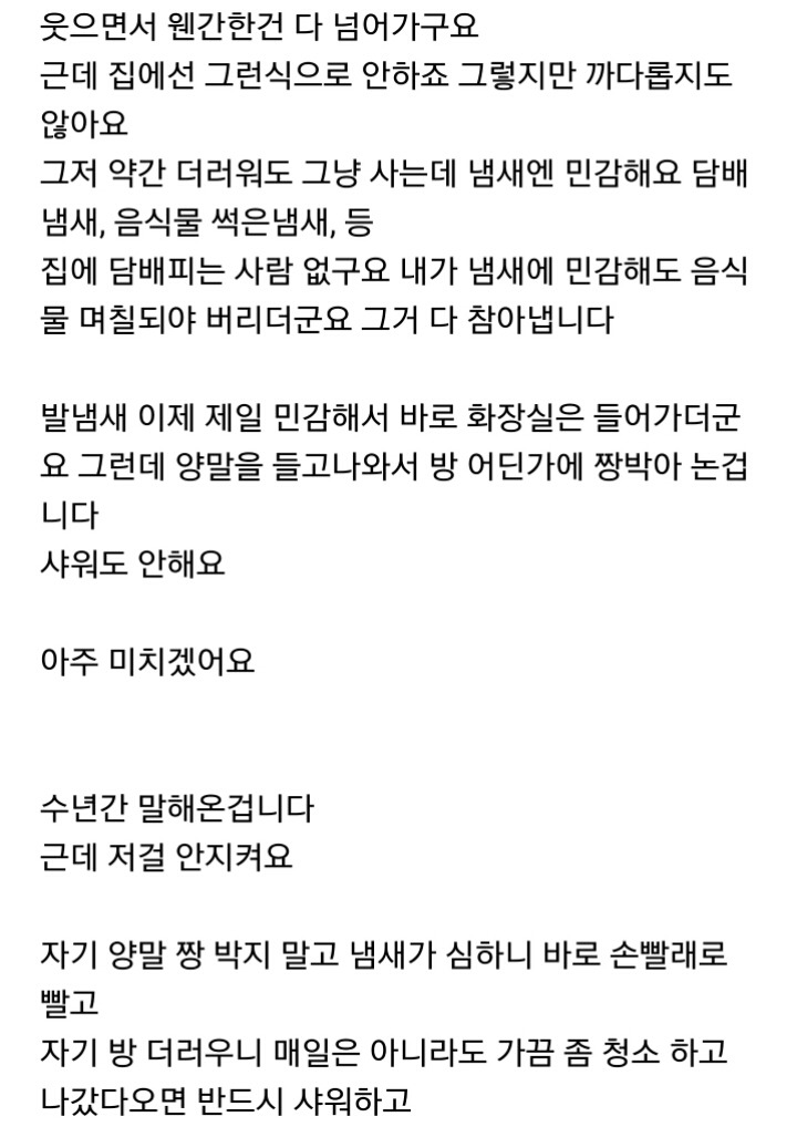  딸 때문에 힘들다는 아빠 | 인스티즈
