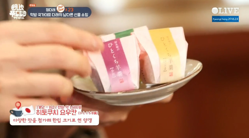 오늘자 얼굴 막 쓰는 전직 수영여신 정다래의 일본과자 먹방 | 인스티즈