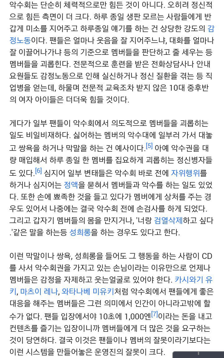 봐도봐도 충격적인 일본여자아이돌 | 인스티즈