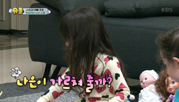 나은이 참참못.gif | 인스티즈