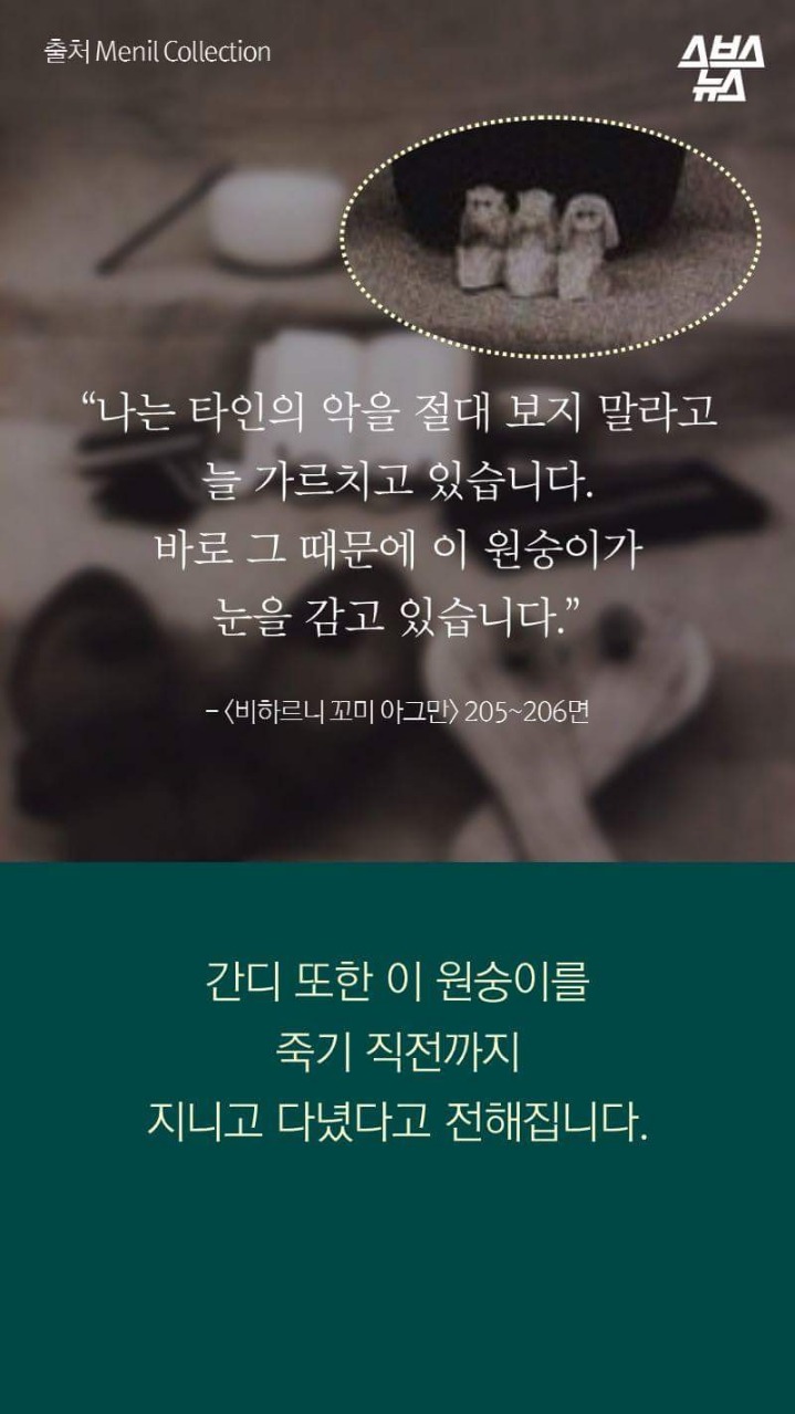 🙊🙉🙈 이원숭이 이모티콘에 심오한 뜻이.. | 인스티즈