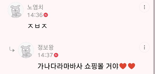인터넷에서 옷이나 화장품 등등 정보 알려주는게 꺼려지는 이유 | 인스티즈