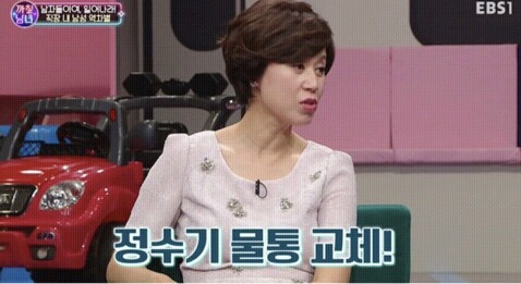 남성이 정수기통 갈고 여성이 커피 타는 게 같을까요? | 인스티즈