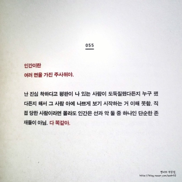 스윙스의 여성에 대한 가사.jpg | 인스티즈