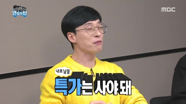 [무한도전] 게임 현질하는 유재석ㅋㅋㅋ | 인스티즈