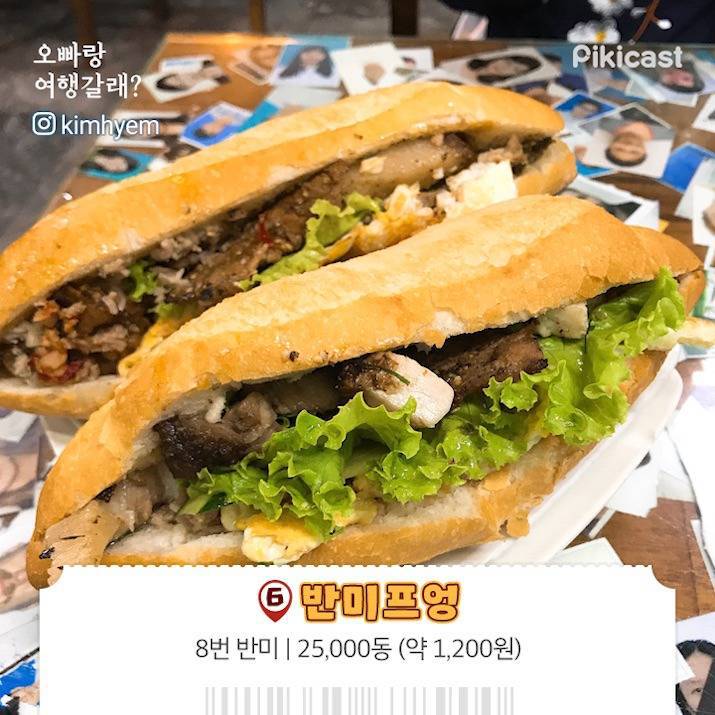 베트남 다낭 또는 호이안 맛집 | 인스티즈