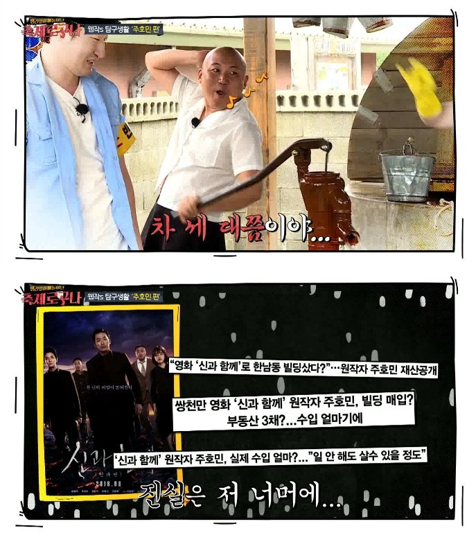 민머리부터 파괴왕까지 주호민 작가를.araboza | 인스티즈