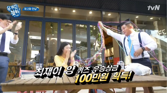 [유퀴즈온더블럭] 퀴즈에서 받은 상금을 부모님과 오빠에게 주고싶다는 학생.JPG | 인스티즈