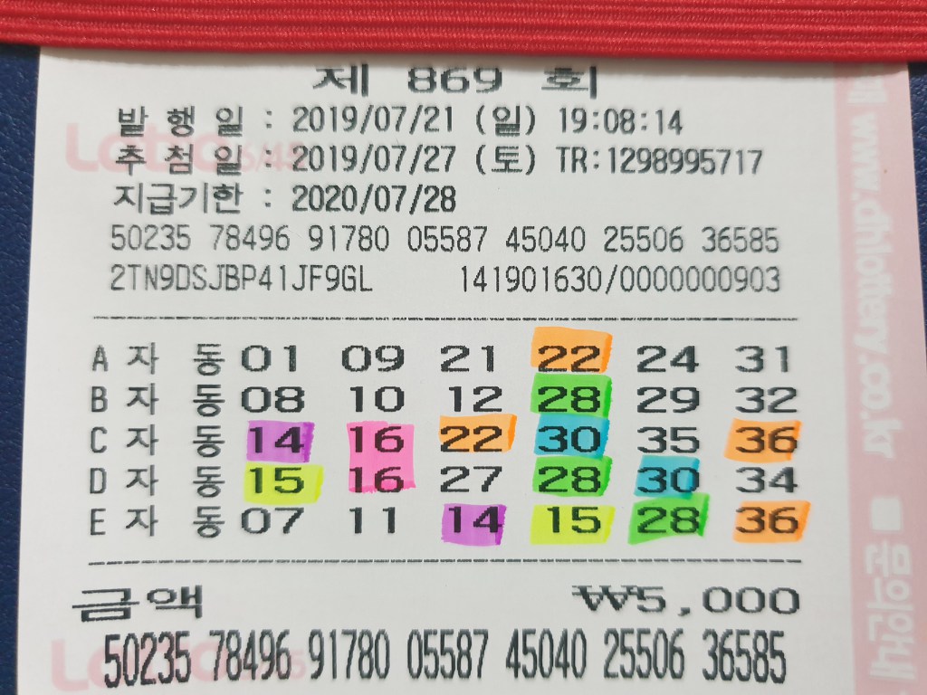 행운복권방 이미지