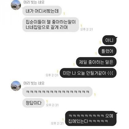 집돌이 집순이들이 가장 좋아하는 말 | 인스티즈