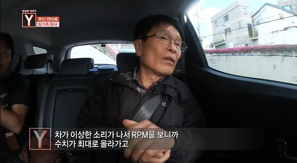 자동차 급발진사고로 하루아침에 가족4명을 잃은 남자 | 인스티즈