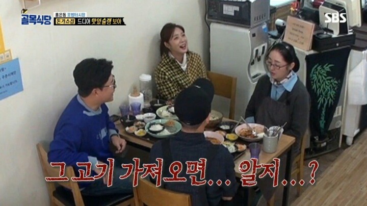 골목식당 돈가스집 사장님이 가격을 올리지 않는 이유 | 인스티즈