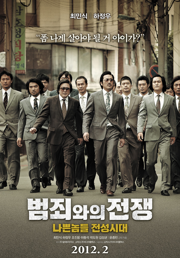 대한민국 느와르 영화 원탑은? | 인스티즈