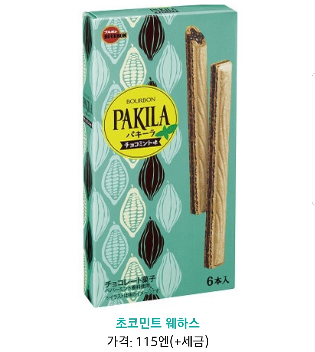 현재 일본에서 팔고있는 핵맛있는 음식 | 인스티즈