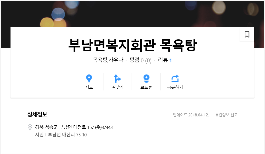 경동숯불갈비 이미지